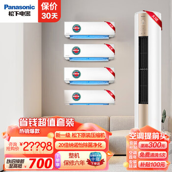 パナソニック／エアコン2.2k】【2021年製】【6畳用】【クリーニング済