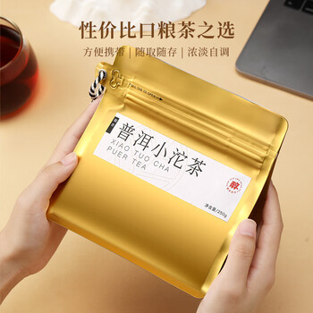 七春小金砖沱茶250g 糯米香云南特产普洱熟茶古树口粮茶礼物高档自饮