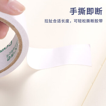 齐心（COMIX）双面胶高粘性棉纸胶双面胶易撕易贴 白色12卷装24mm*9.1米 办公用品 MJT2410
