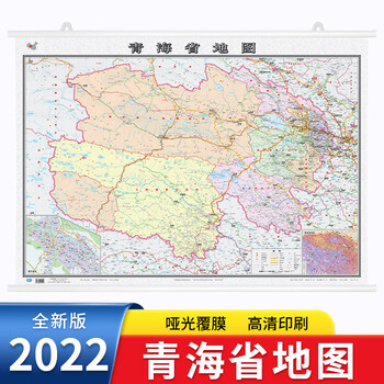 图书>旅游/地图>中国地图>2022年全新版青海省1.1x0.