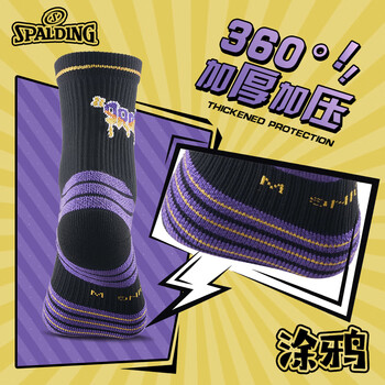 斯伯丁（SPALDING）篮球袜男款儿童青少年长筒专业实战毛巾底高帮美式运动袜子浅蓝S