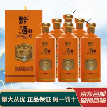 白酒※仁黔老窖 中国酒 黔仁酿价格报价行情- 京东