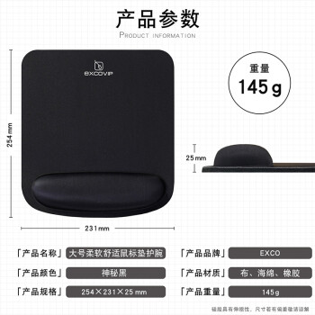 宜适酷(EXCO)鼠标垫护腕大号手腕垫电脑办公游戏记忆棉护腕鼠标垫手腕托护腕垫手托男生商务简约纯黑3790