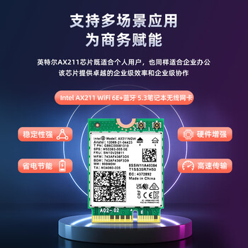 EB-LINK Intel AX211芯片笔记本无线网卡5374M M.2 CNVIo2接口WiFi6E千兆三频网卡蓝牙5.3电脑内置模块
