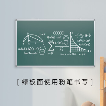AUCS(傲世) 120*90cm 白板写字板挂墙粉笔黑板家用 双面磁性办公教学儿童会议挂式小白板绿板 J9012LD