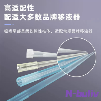 恩布里 移液器吸头枪头微量袋装无滤芯移液枪吸嘴实验液体处理通用适配 10ul短白（500个/包） 