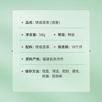 小罐茶彩多泡系列特级乌龙茶福建纯种铁观音清香型50g茶叶礼盒 伴手好礼