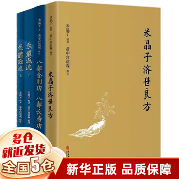 炁體源流预订订购价格- 京东