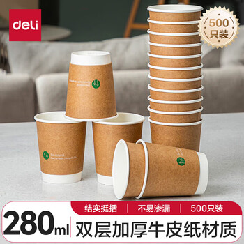 得力(deli)【全网低价】280ml双层牛皮纸办公纸杯加厚防烫挺阔杯身500只装 得力(deli)【全网低价】280ml双层牛皮纸办公纸杯加厚防烫挺阔杯身500只装