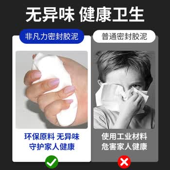 非凡力密封胶下水管道墙壁空调孔封堵泥地漏防臭堵虫防水防霉防臭胶泥30g*3包