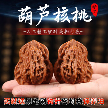 文玩核桃异形核桃价格报价行情- 京东