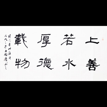 云阳馆推荐书法篆刻精品专场