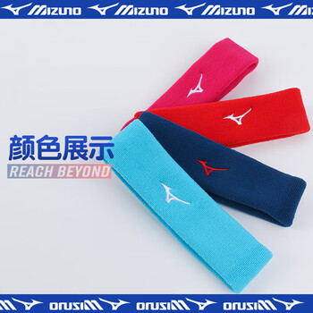 美津浓（MIZUNO）运动发带男女跑步篮球健身运动头带透气吸汗发带09单条（无护腕）