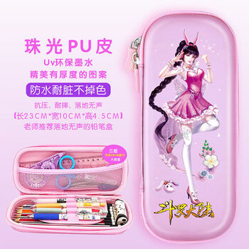 小舞文具盒女生笔袋斗罗大陆铅笔盒防水文具袋大容量耐摔笔盒小舞b