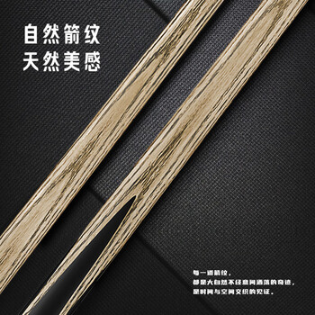 威仕顿墨屿台球杆 小头桌球杆镶嵌黑八斯诺克通杆 10MM带碳素杆盒 威仕顿墨屿台球杆 小头桌球杆镶嵌黑八斯诺克通杆 10MM带碳素杆盒