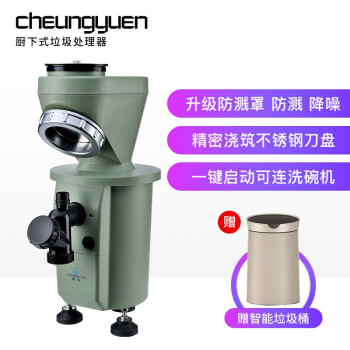 畅远（cheungyuen）食物垃圾处理器家用厨房厨下式厨余粉碎机处理机 一代水槽下CY-C3A 绿色