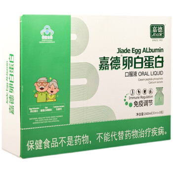 嘉德牌卵白蛋白口服液 用老人力體質30ml*8瓶玉泉韻【圖片 價格 品牌