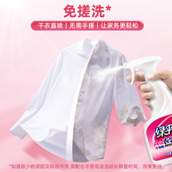 绿伞衣领净500g*5袋 领洁净衣领袖口免搓洗清洁剂预涂洗衣液助洗剂 绿伞衣领净500g*5袋 领洁净衣领袖口免搓洗清洁剂预涂洗衣液助洗剂