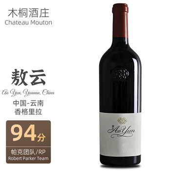 精品国产葡萄酒 Aoyun 云南香格里拉 敖云酒庄干红葡萄酒750ml 木桐酒庄旗下 2017敖云750ml*1瓶【图片 价格 品牌 报价】-京东