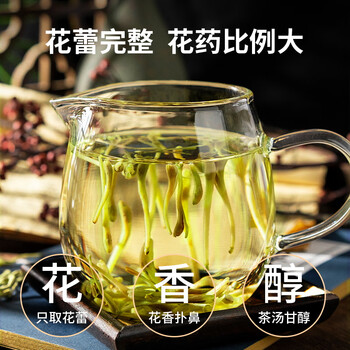 同仁堂金银花煮水正宗无硫带绒毛特优级干花蕾泡水养生茶