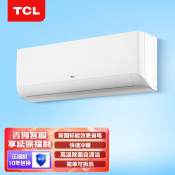 TCLKFRd-35GW/D-STA12Bp(B3)空调|TCLKFRd-35GW/D-STA12Bp(B3)空调怎么样上手一周说讲感受