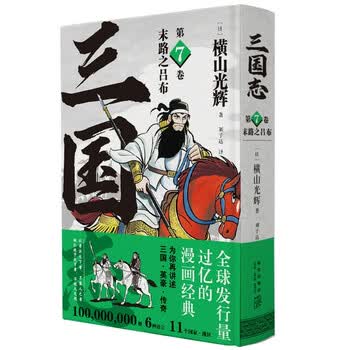 PC 三國志　7 8 9 10 11 12 with PK （8無印）攻略本4冊 PC 三國志 7 8 9 10 11 12 with PK （8無印）攻略本4冊 PC 三國志 7 8