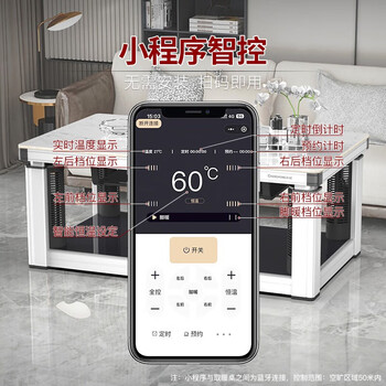 长虹岩板电暖桌升降取暖桌长方形家用烤火桌茶几1.5白 超大行程+岩板+声控+小程序无炉CH-CL