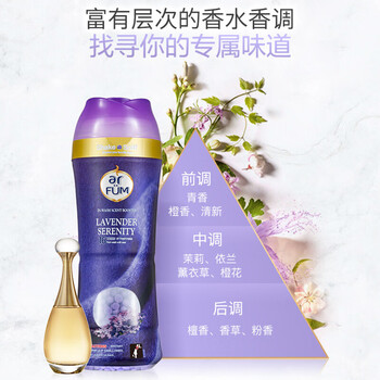 威露士纺优美衣物留香珠250g*3瓶持久留香 鲜花玫瑰+香紫丁+海洋香 V