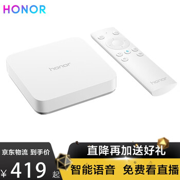 
                                        
                                                            【直降】华为荣耀电视盒子pro 4K高清 无线网络机顶盒 智能语音 跨屏续播 蓝光3D安卓电视盒子 荣耀盒子pro加强版-可看直播                
