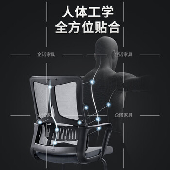 企诺QN006电脑椅办公椅网椅学习椅职员椅靠背网布海绵座垫