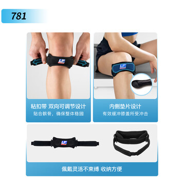 LP781专业级运动髌骨带护膝髌腱稳固加压束缚带跑步登山羽毛球 均码 LP781专业级运动髌骨带护膝髌腱稳固加压束缚带跑步登山羽毛球 均码