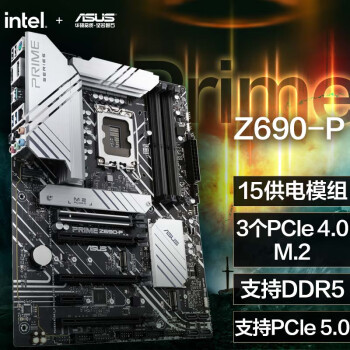 主板|华硕PRIME Z690-P主板到底怎么样，参数如何！