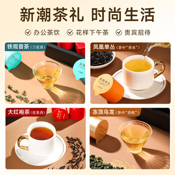 七春茶叶组合铁观音大红袍冻顶乌龙凤凰单枞小罐装 节日礼盒230g