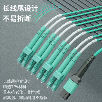 广昌兴(G.C.X) OM4万兆多模光纤跳线MPO-LC 8芯4对母头分支集束光纤兼容100/200/400G光模块收发器连接线3米