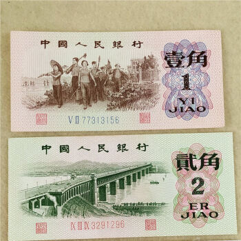 1962年一角价格报价行情- 京东