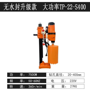 混凝土钻孔取芯机品牌及商品- 京东