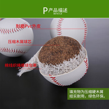 英辉(INVUI)9号硬式棒球训练用球实心软填打击用球青少年儿童成人棒球 4只装 英辉(INVUI)9号硬式棒球训练用球实心软填打击用球青少年儿童成人棒球 4只装