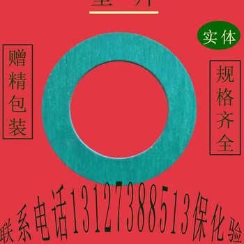实体现货国标碳钢金属石墨缠绕垫片耐高温高压密封凹凸面dn50pn25