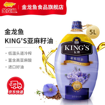 金龍魚kings亞麻籽油5l亞麻籽油5l