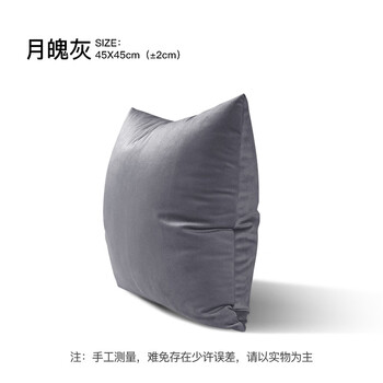 foojo抱枕天鹅绒纯色沙发抱枕靠垫靠枕床头靠枕靠背传统色月魄灰 foojo抱枕天鹅绒纯色沙发抱枕靠垫靠枕床头靠枕靠背传统色月魄灰