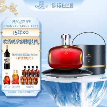 【张裕葡萄酒】张裕 可雅白兰地 桶藏15年XO 650ml 单瓶装 洋酒礼盒送礼【行情 报价 价格 评测】-京东