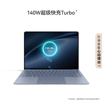 华为MateBook X Pro酷睿 Ultra 微绒典藏版笔记本电脑 980克超轻薄/OLED原色屏 Ultra9 32G 2T 拂晓粉