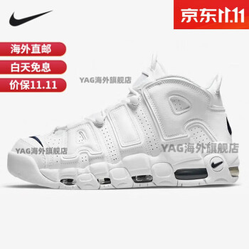 nike air more uptempo价格报价行情- 京东