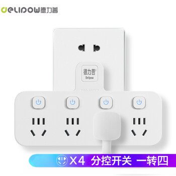 德力普（Delipow）排插 一转四多功能插座 分控开关/插座转换器/插线板/无线插头
