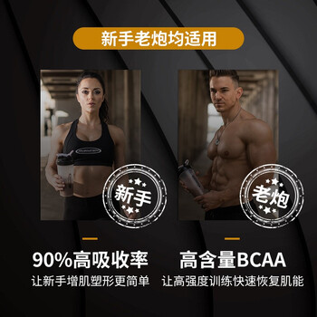 肌肉科技精英分离乳清蛋白质粉2.65磅蛋白粉真实使用感受,真相揭秘入手感受