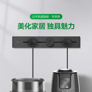 公牛（BULL）轨道插座可移动插线板轨道式导轨插排餐边柜 开关插座面板 悦享款gb32 100厘米+5个五孔墨云灰