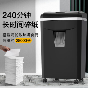 科密240分钟连碎16张碎卡碎光盘25L碎纸机办公室专用大型商务办公家用文件粉碎机 1625D