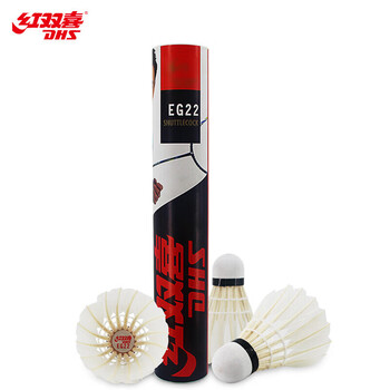 红双喜DHS鹅毛耐打羽毛球训练级EG22(12只装)