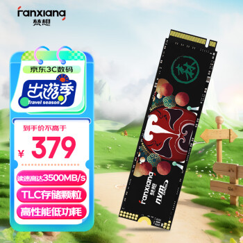 梵想（FANXIANG）1TB SSD固态硬盘 M.2接口NVMe协议 精选TLC颗粒 一体机台式机笔记本电脑AI PC存储配件 S500PRO