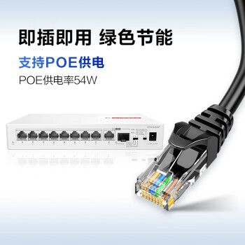 华为数通智选S110-8LP2ST千兆POE供电交换机8口千兆电口+1上行电口+1上行SFP光口以太网络企业级交换器